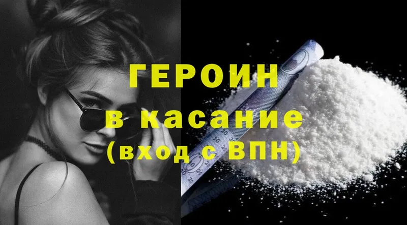 Героин Heroin  цена наркотик  Медвежьегорск 